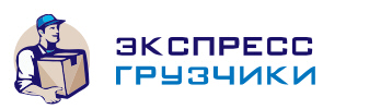 Переезды грузчики Одинцово